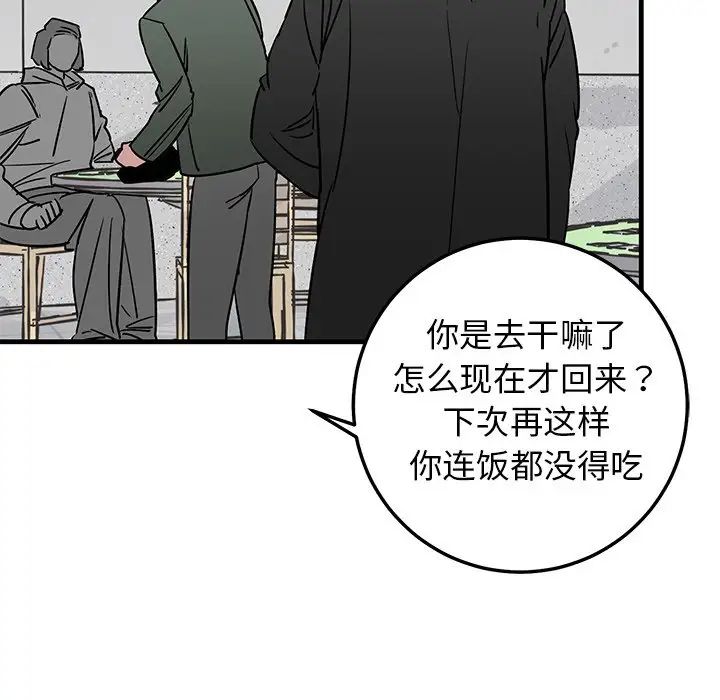 牵我手好吗?第20话