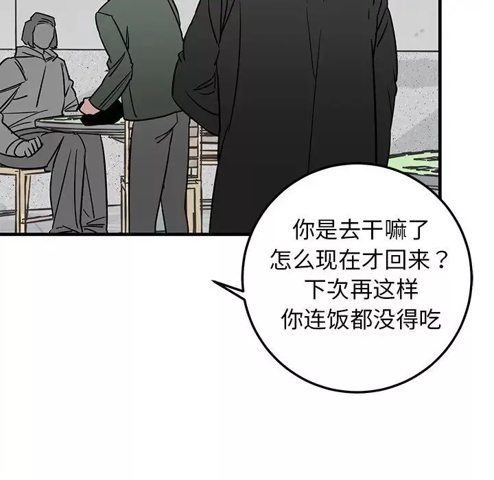 牽我手好嗎?第20话