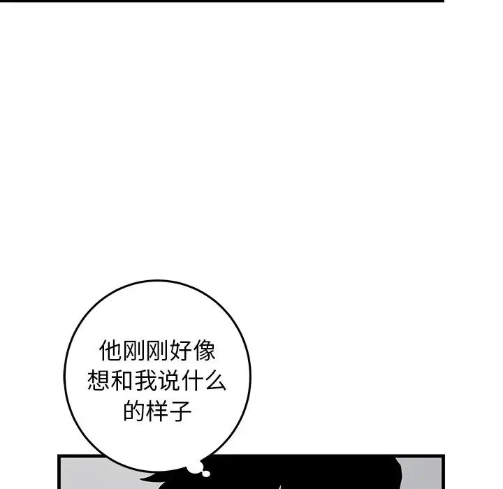 牵我手好吗?第20话