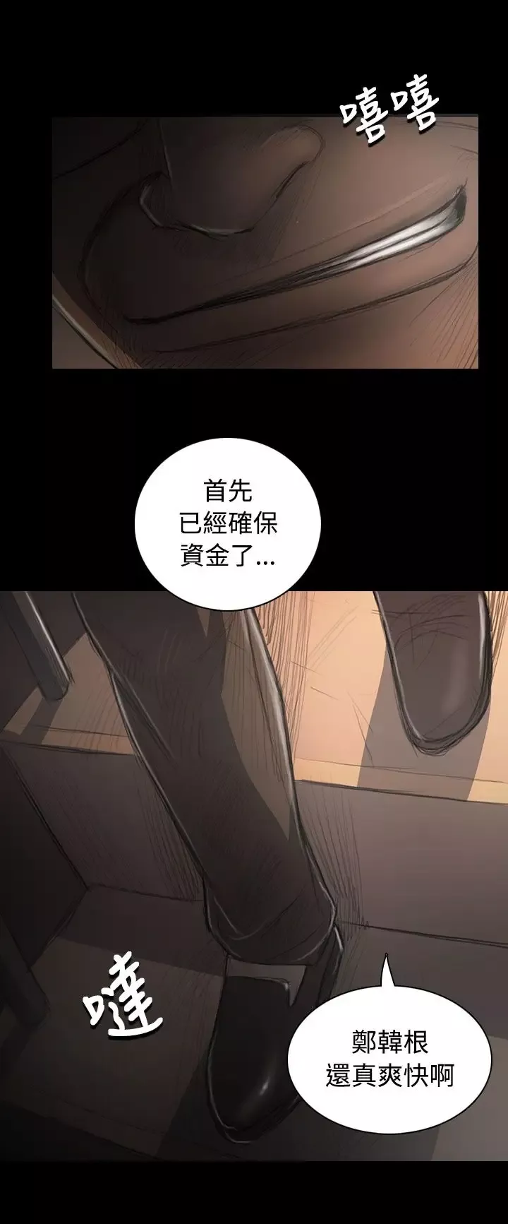 姐姐第31话