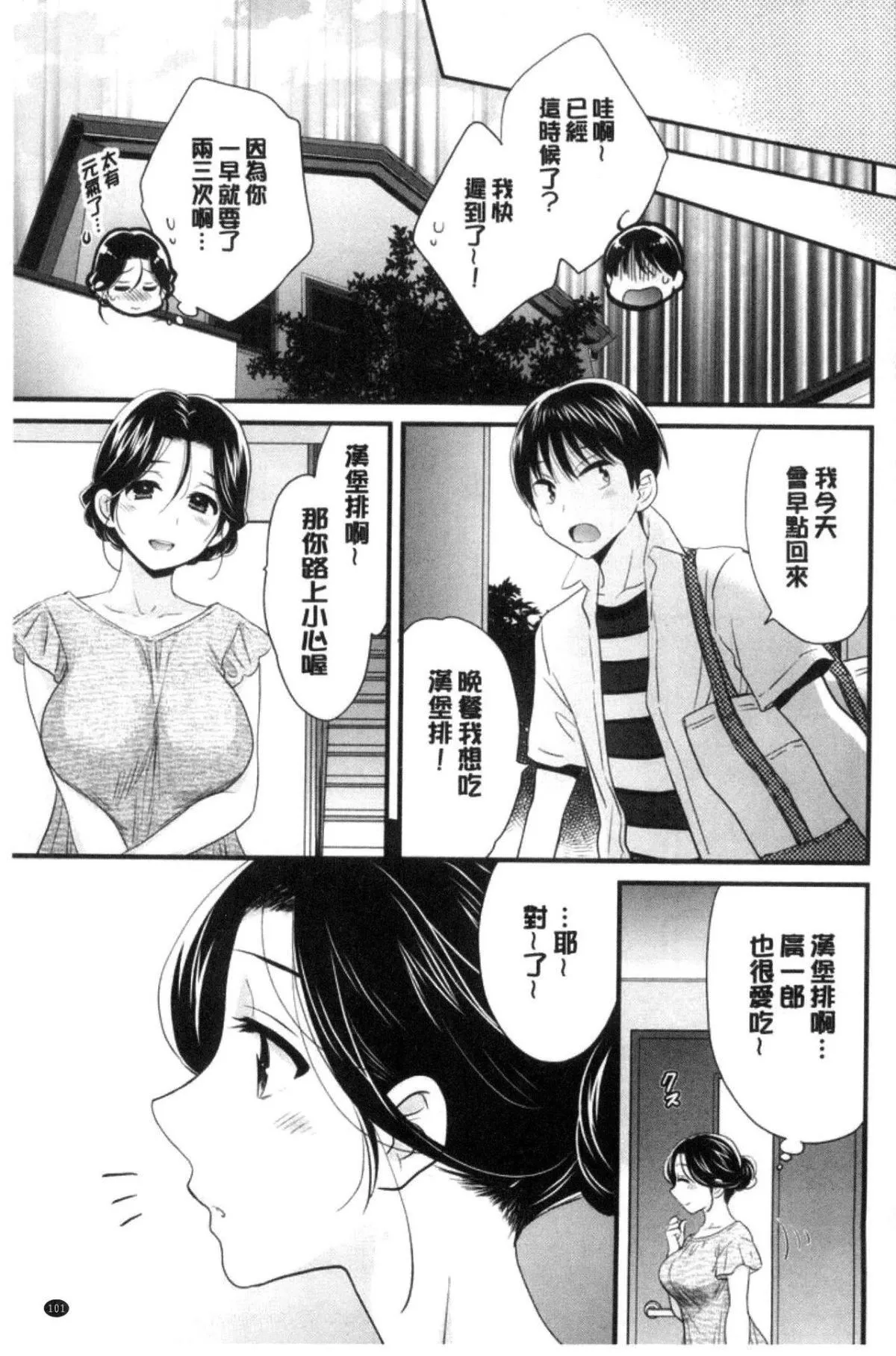 [中國翻訳][ポン貴花田]おこのみのまま![中國翻訳][ポン貴花田]おこのみのまま!