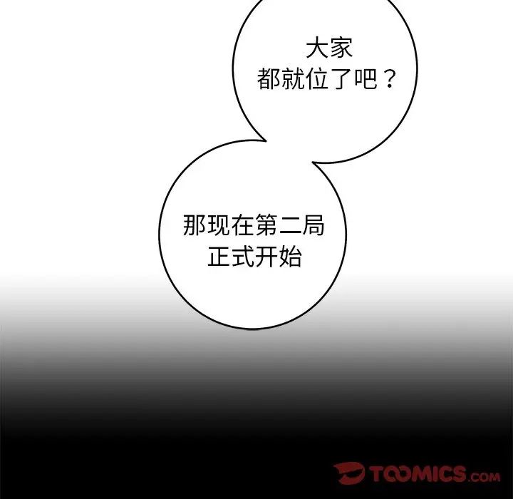牵我手好吗?第20话