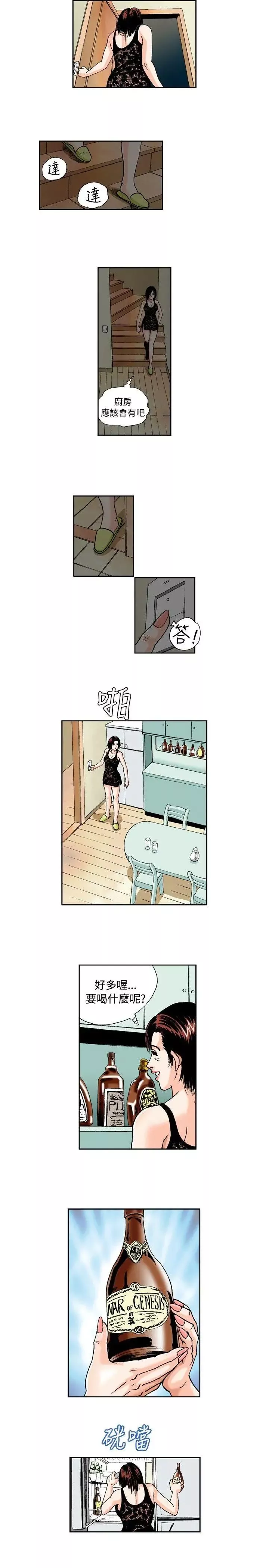 療癒女孩第38話