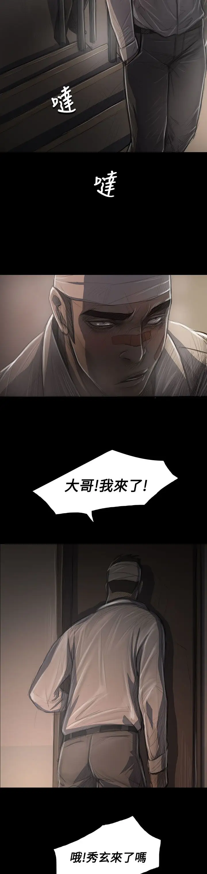 姐姐第31话
