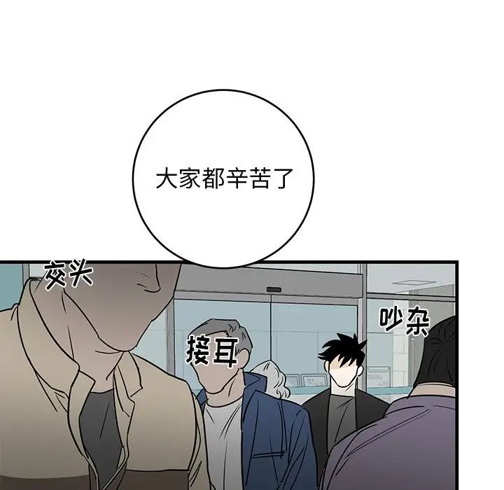 牵我手好吗?第20话