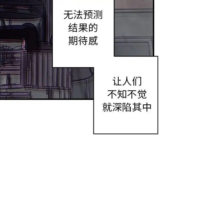 牽我手好嗎?第20话