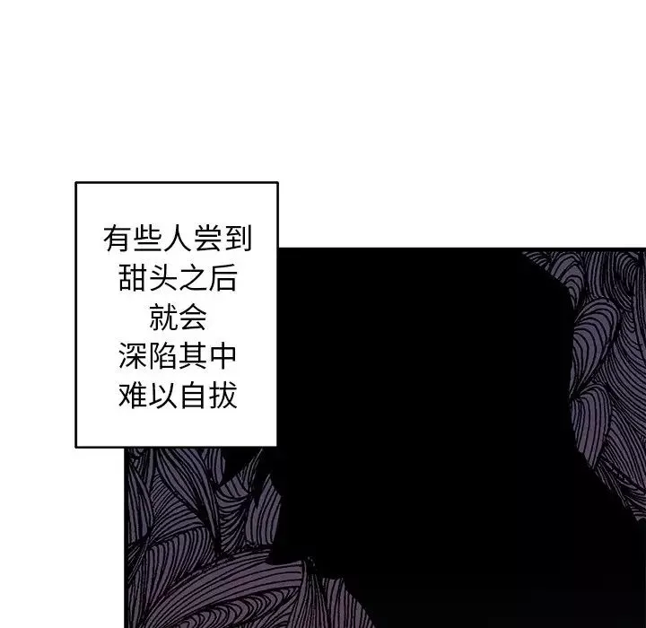 牽我手好嗎?第20话