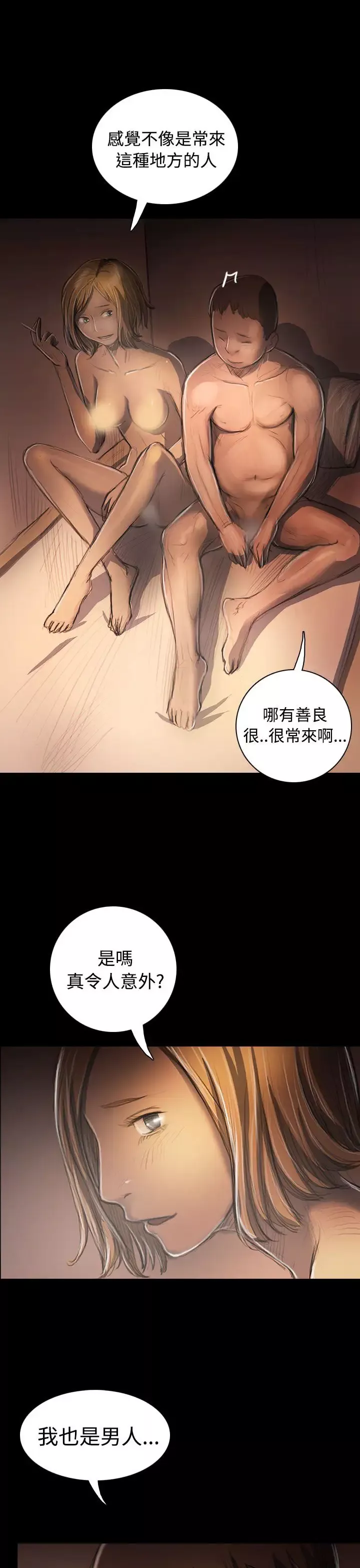 姐姐第32话