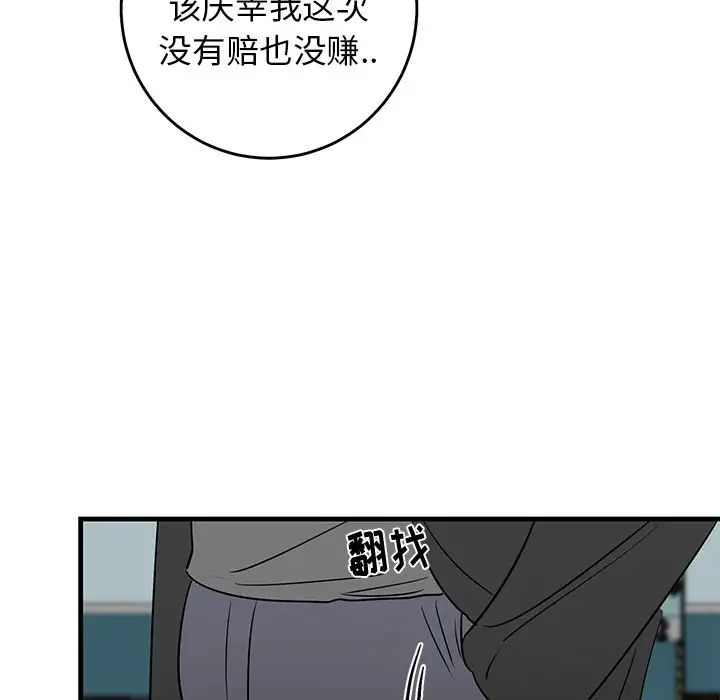 牵我手好吗?第20话