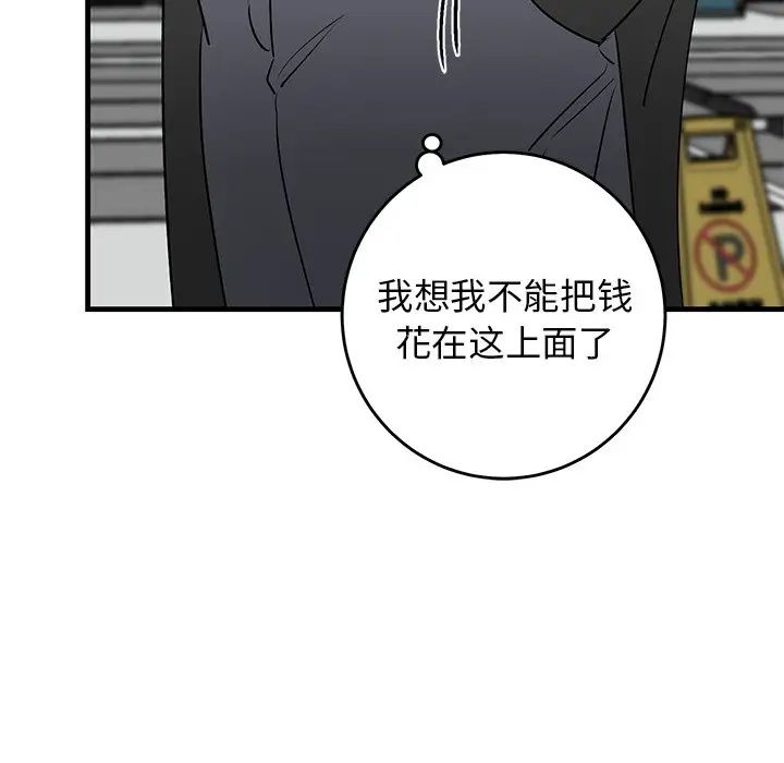 牵我手好吗?第20话