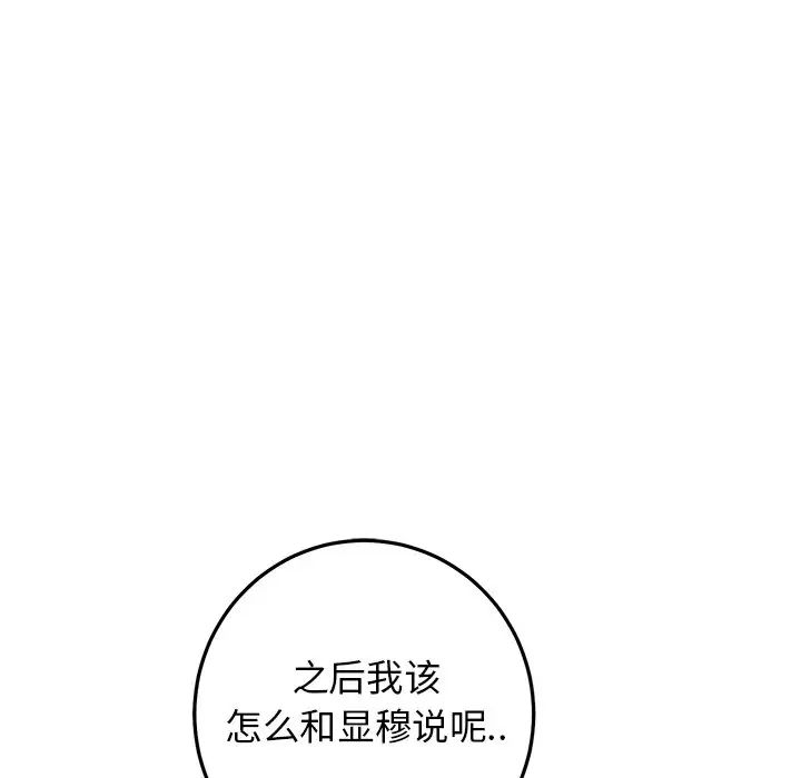 牵我手好吗?第20话