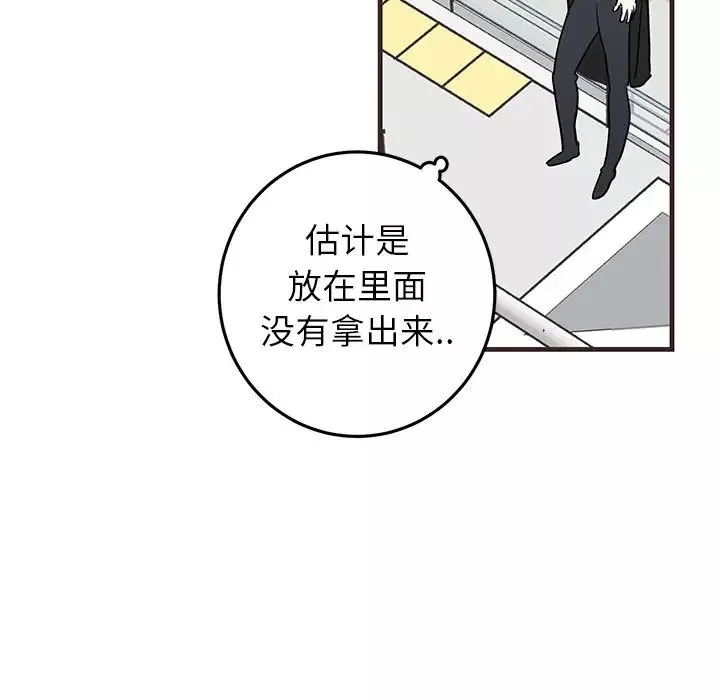 牽我手好嗎?第20话
