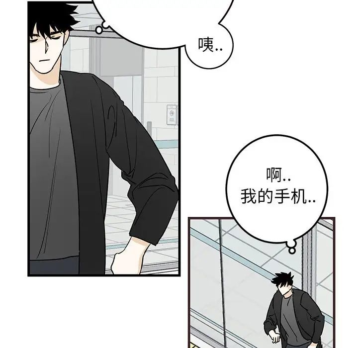 牽我手好嗎?第20话