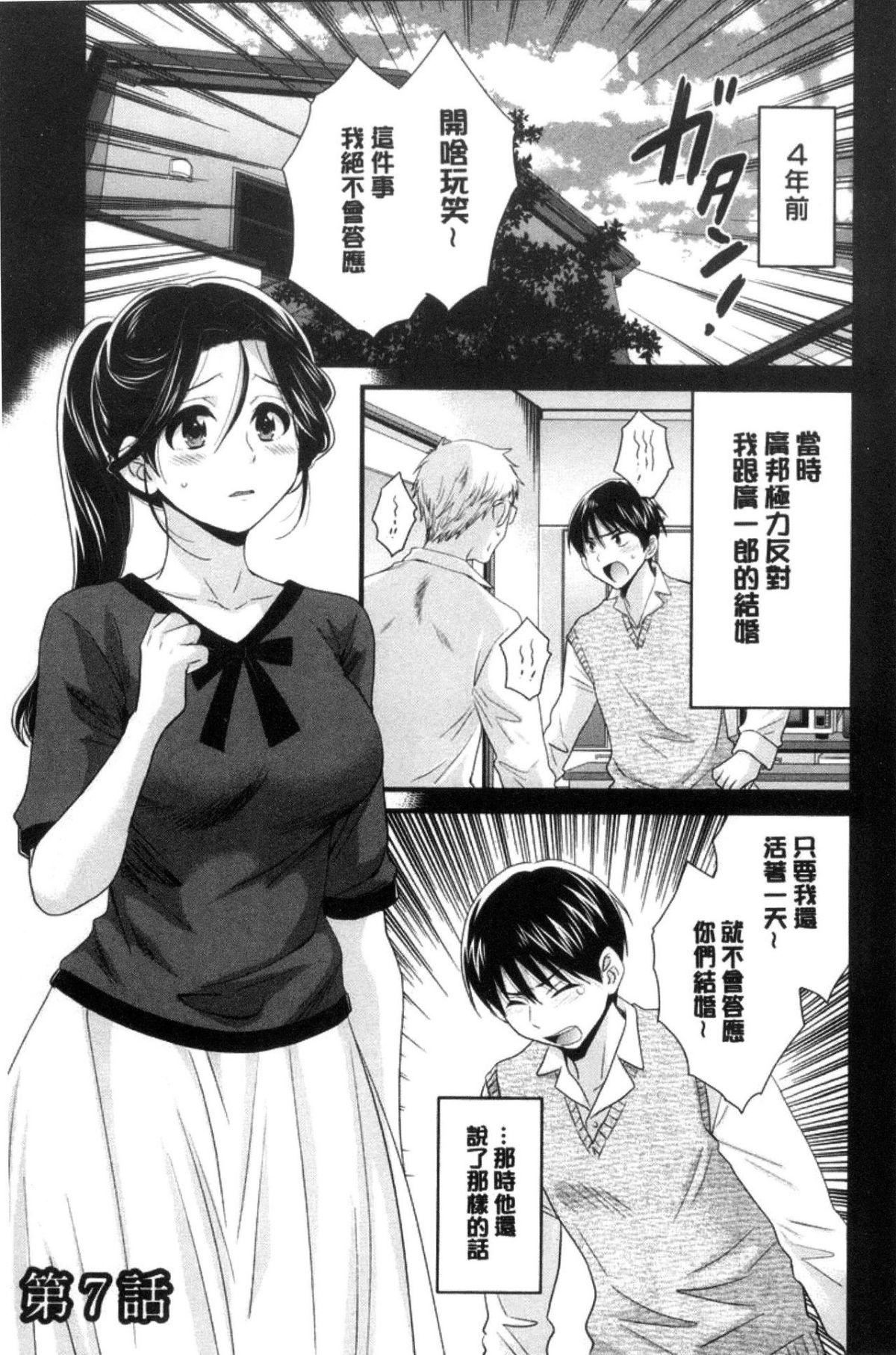 [中國翻訳][ポン貴花田]おこのみのまま![中國翻訳][ポン貴花田]おこのみのまま!