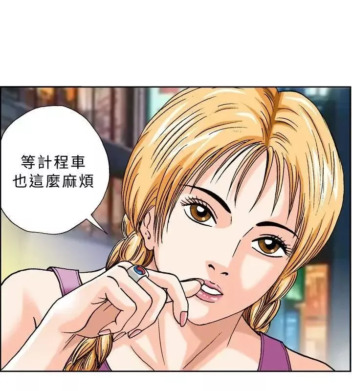 療癒女孩第39話