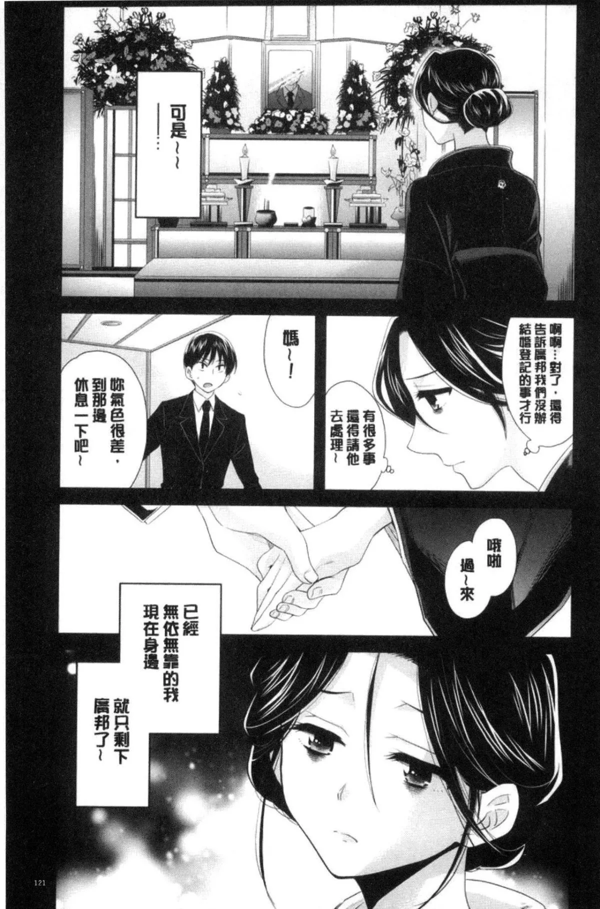 [中國翻訳][ポン貴花田]おこのみのまま![中國翻訳][ポン貴花田]おこのみのまま!