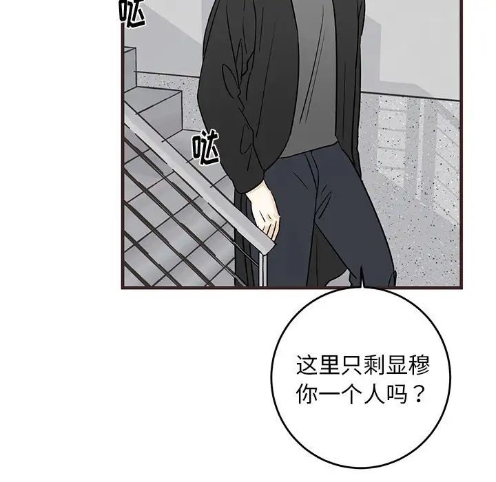 牵我手好吗?第20话