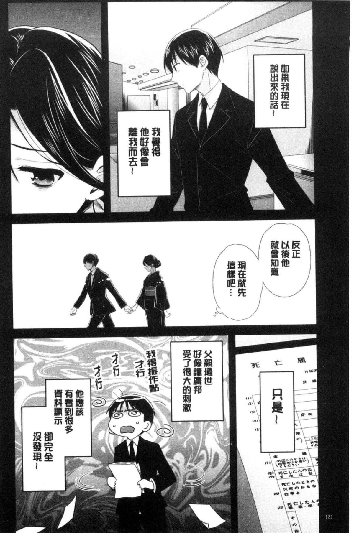 [中國翻訳][ポン貴花田]おこのみのまま![中國翻訳][ポン貴花田]おこのみのまま!