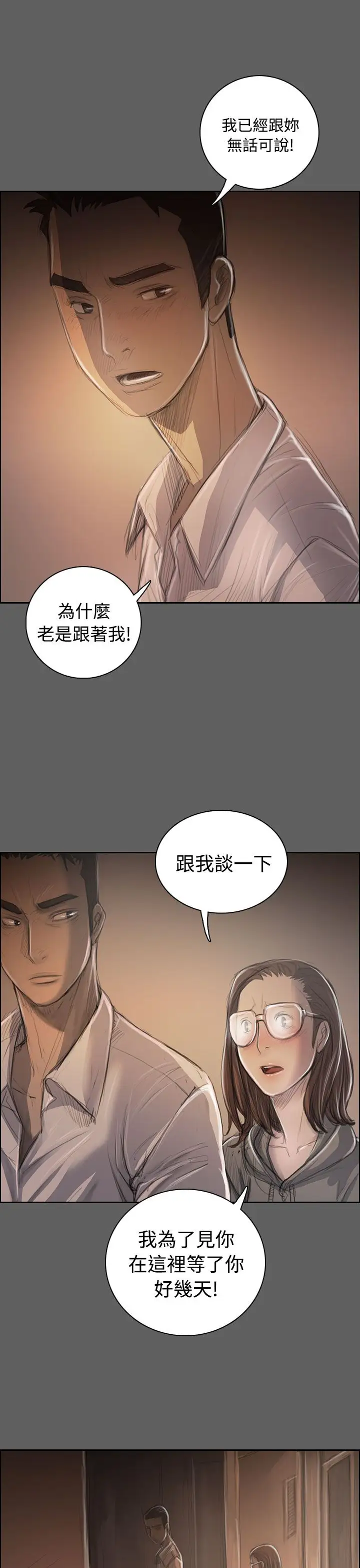 姐姐第32话