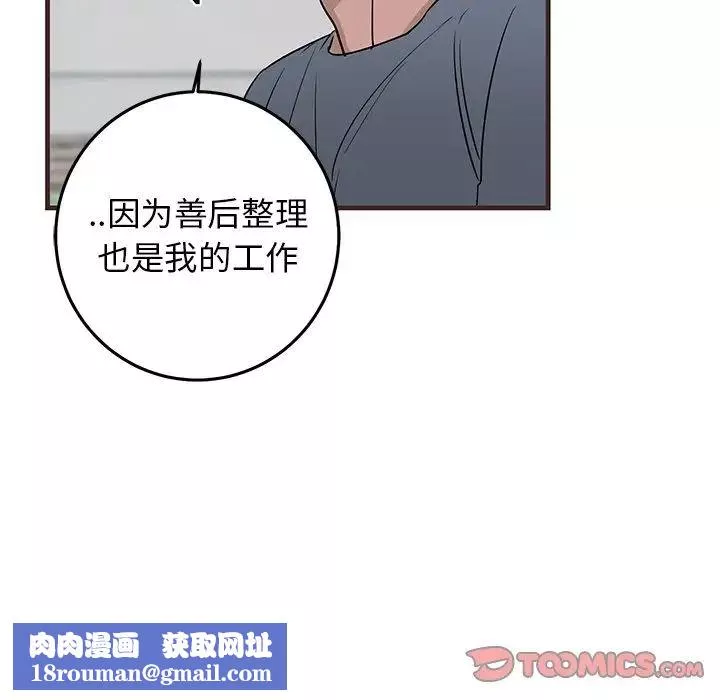 牽我手好嗎?第20话
