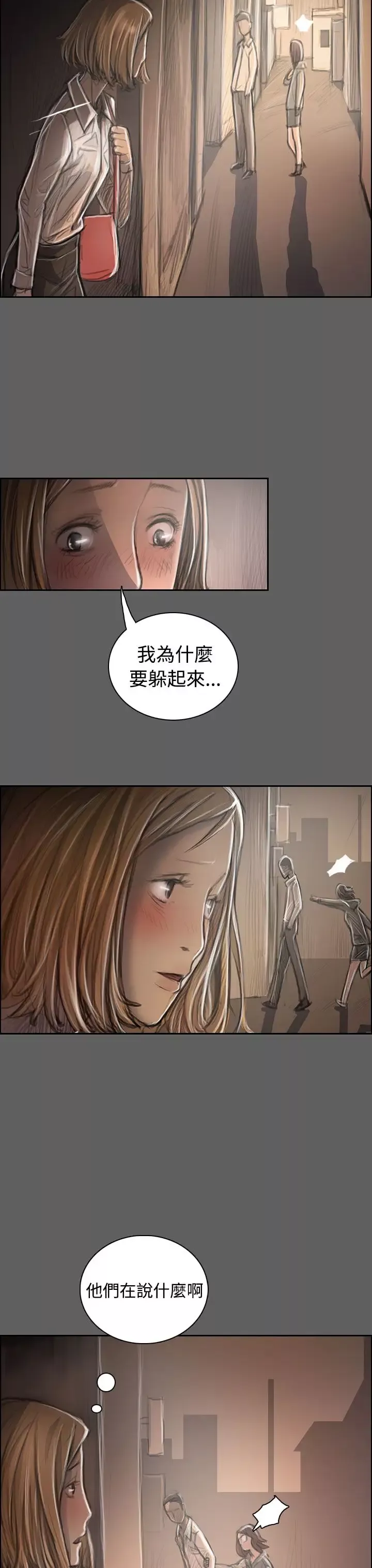 姐姐第32话
