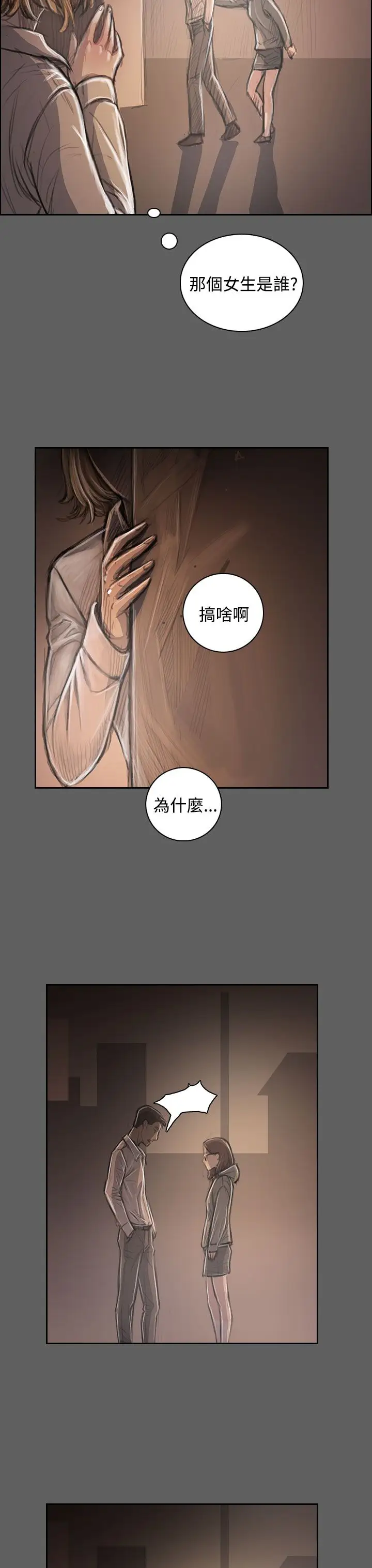 姐姐第32话