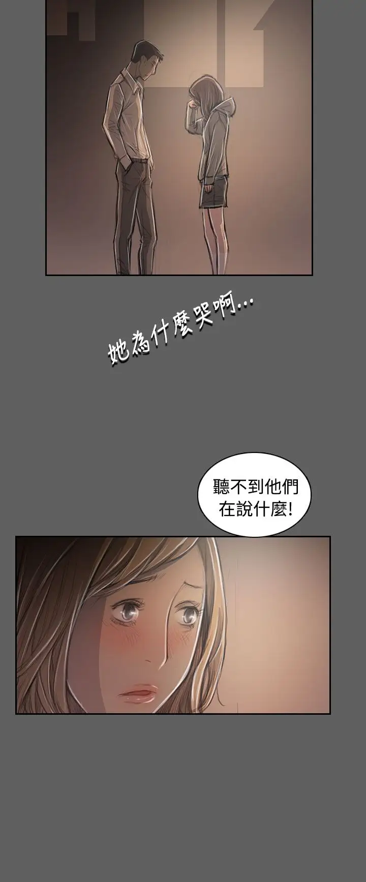 姐姐第32话