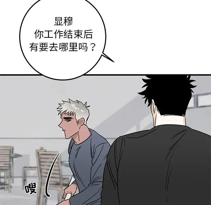 牵我手好吗?第20话