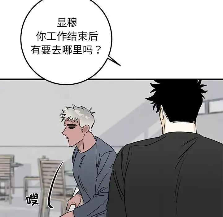 牽我手好嗎?第20话
