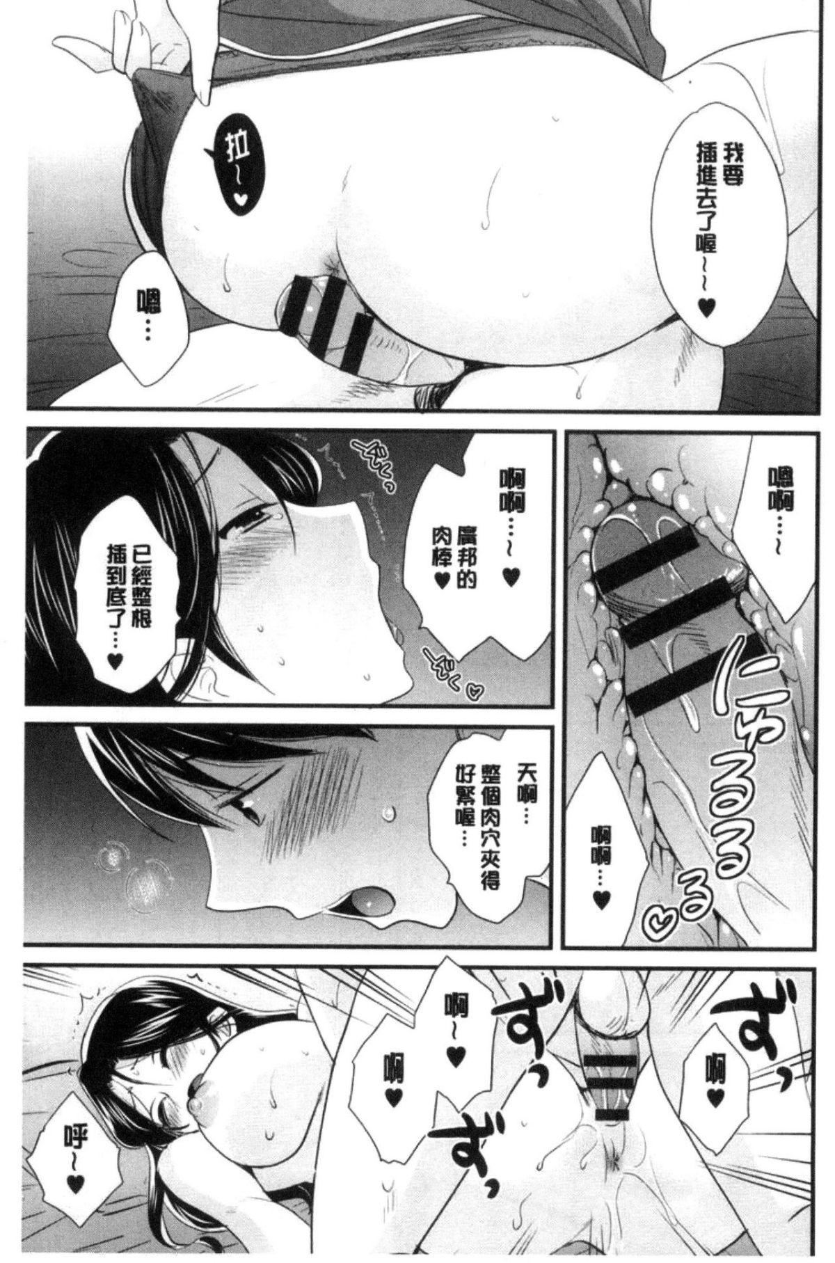 [中国翻訳][ポン贵花田]おこのみのまま![中国翻訳][ポン贵花田]おこのみのまま!