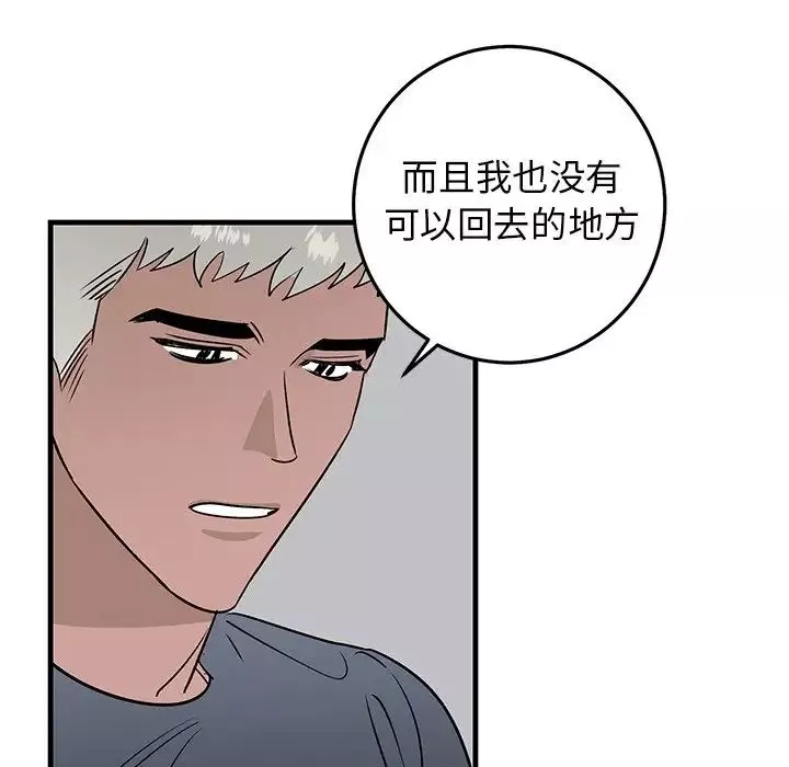 牽我手好嗎?第20话