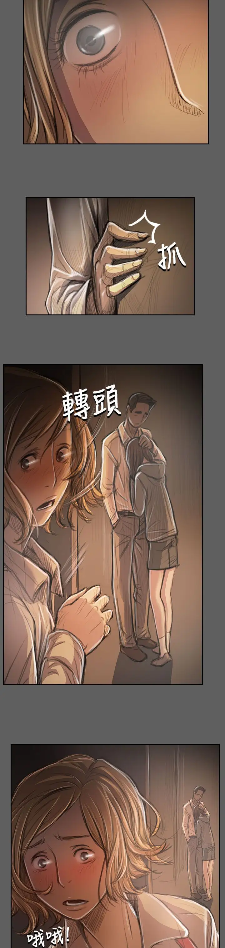 姐姐第32话