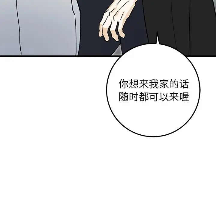 牵我手好吗?第20话