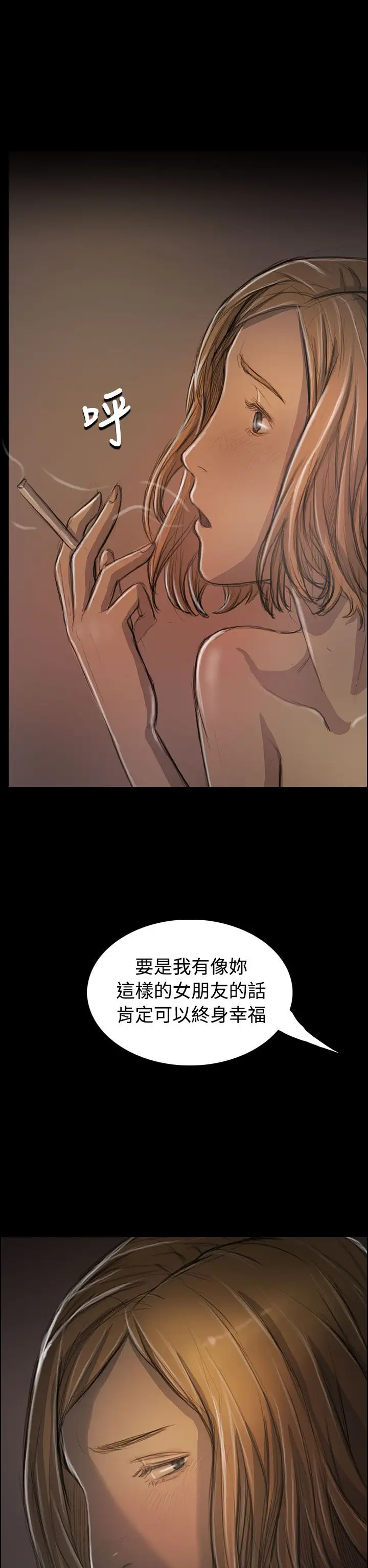 姐姐第32话