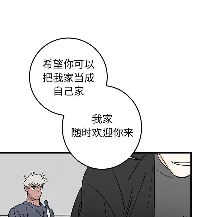 牽我手好嗎?第20话