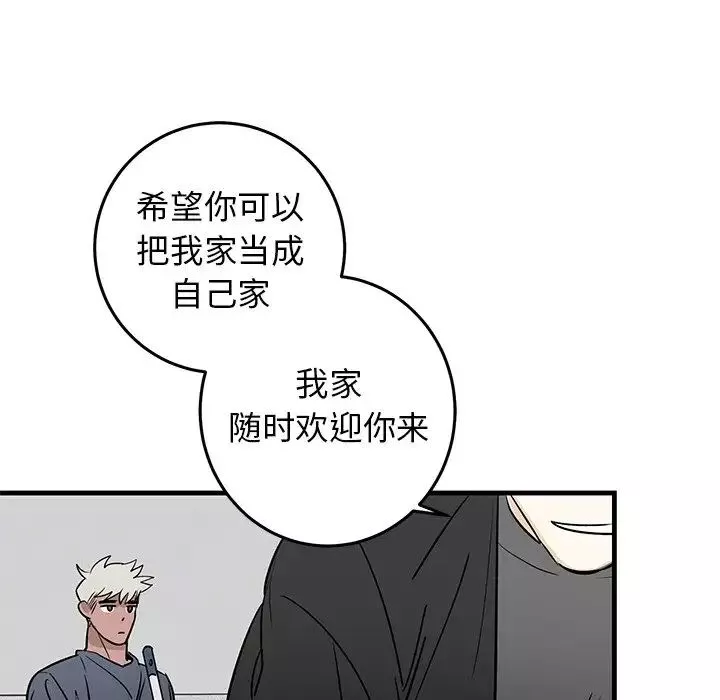 牽我手好嗎?第20话