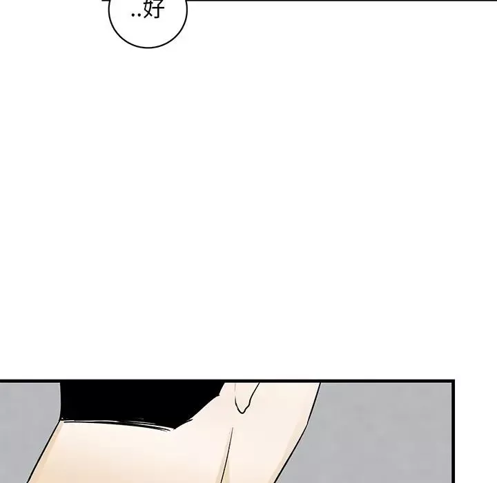 牽我手好嗎?第20话