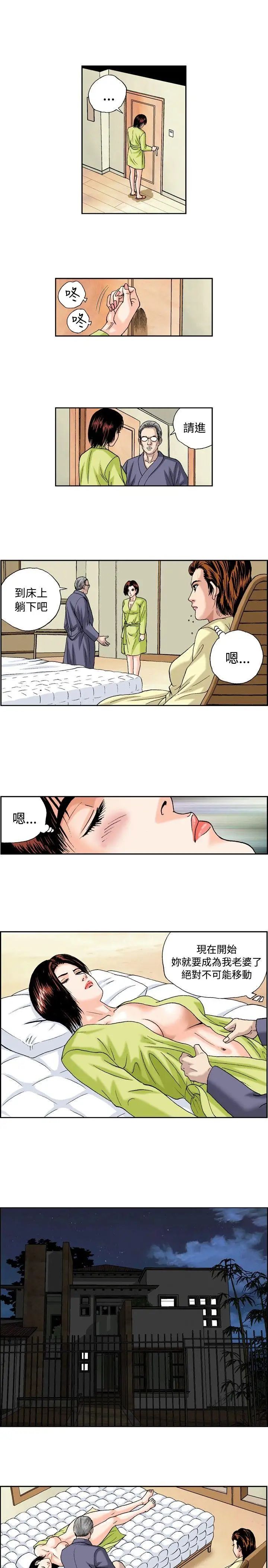 療癒女孩第41話