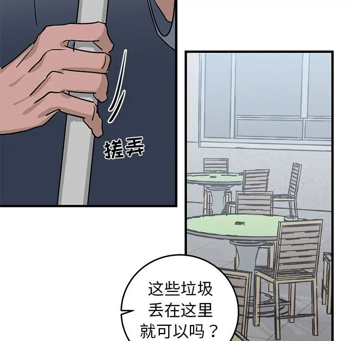 牽我手好嗎?第20话