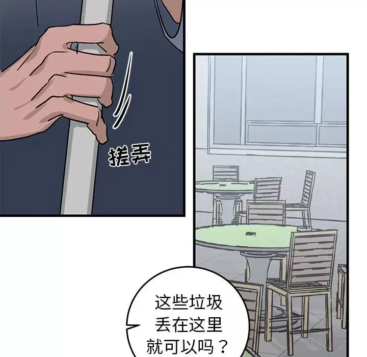 牽我手好嗎?第20话