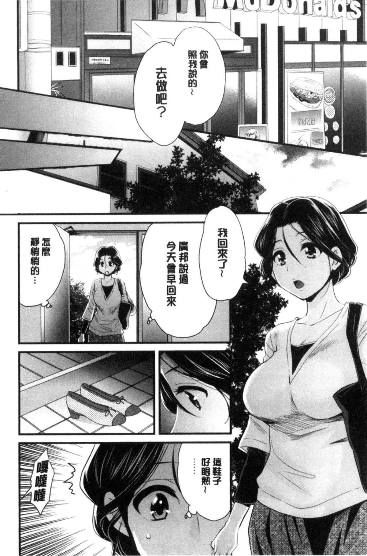 [中國翻訳][ポン貴花田]おこのみのまま![中國翻訳][ポン貴花田]おこのみのまま!