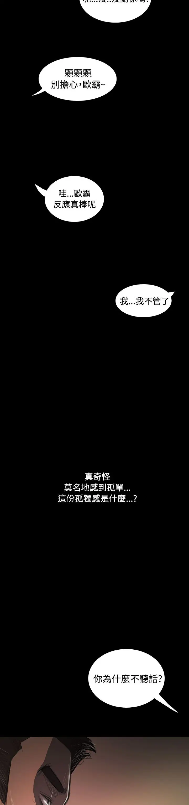 姐姐第32话
