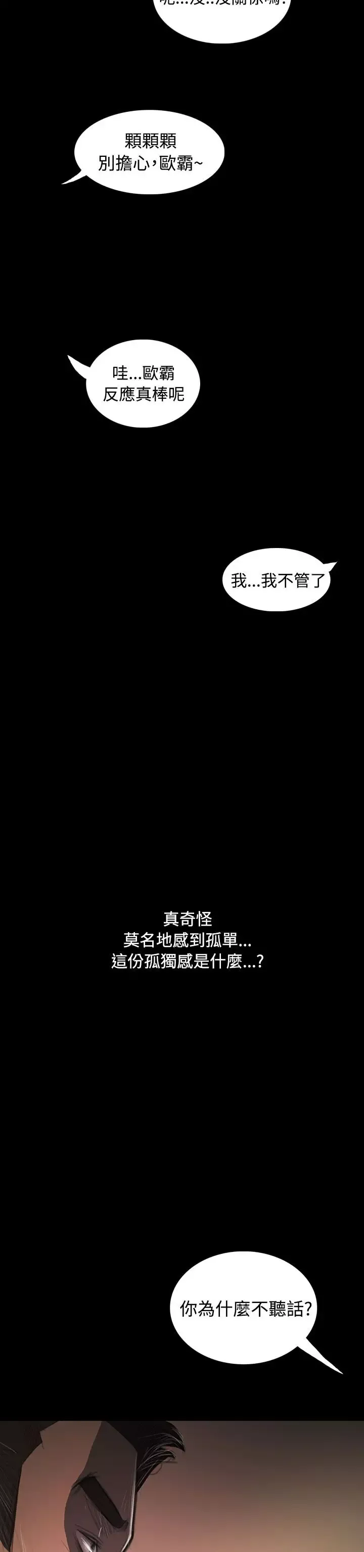 姐姐第32话