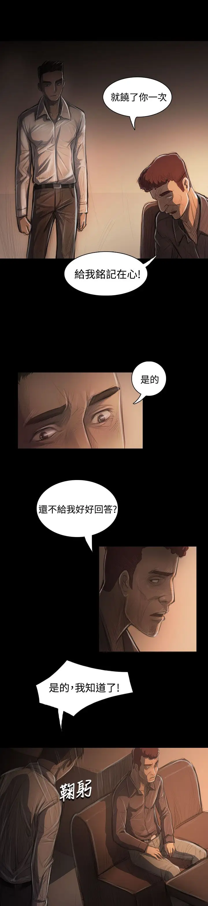 姐姐第32话