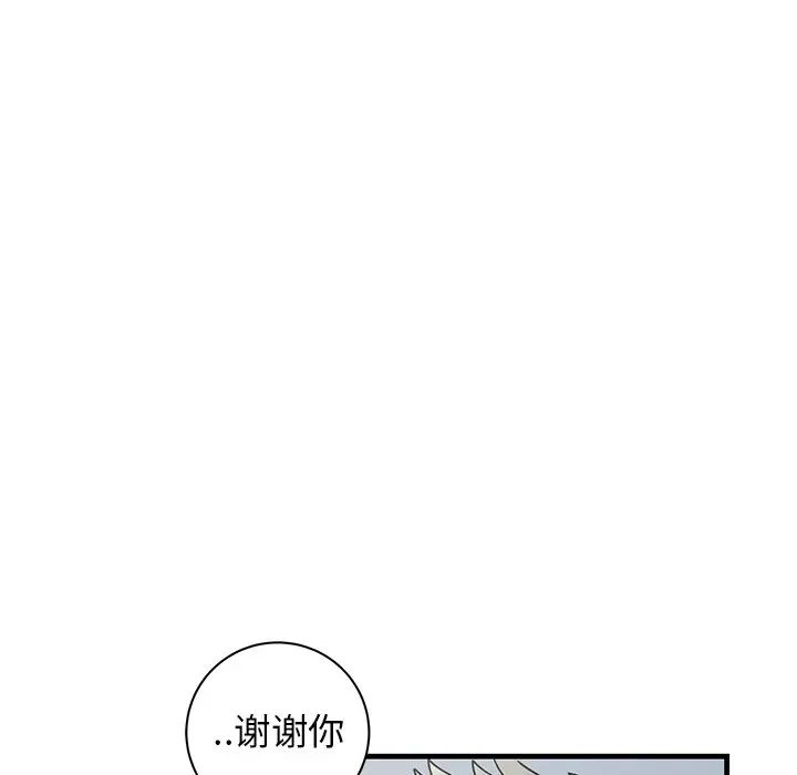 牵我手好吗?第20话