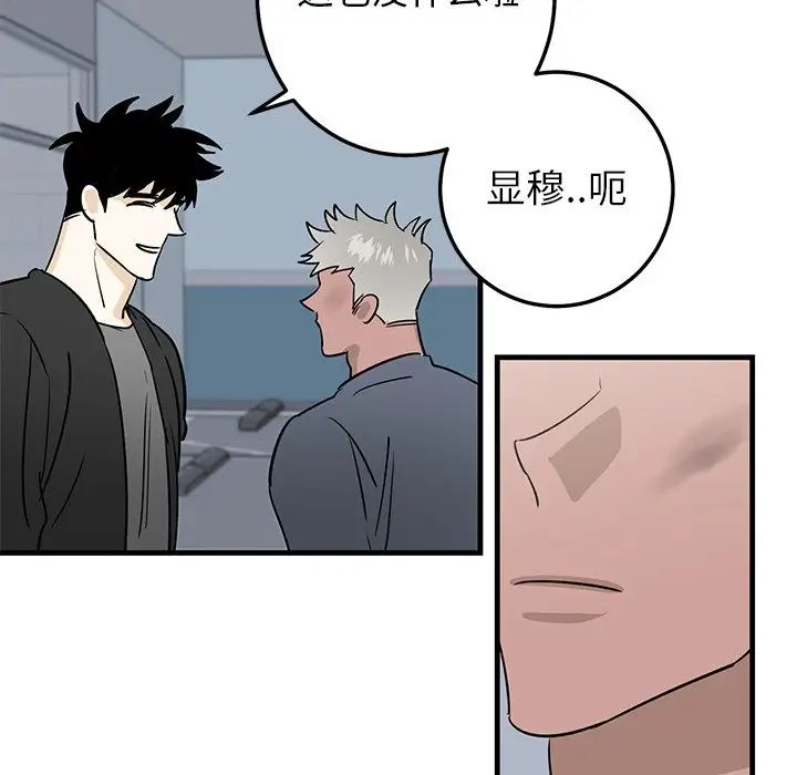 牽我手好嗎?第20话
