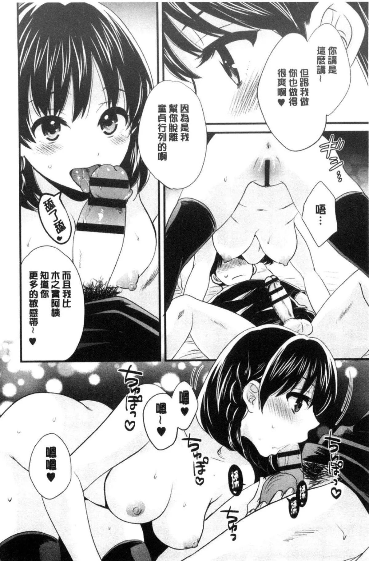 [中國翻訳][ポン貴花田]おこのみのまま![中國翻訳][ポン貴花田]おこのみのまま!