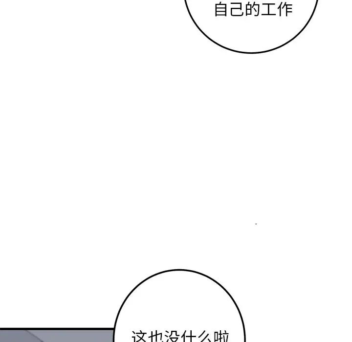 牽我手好嗎?第20话