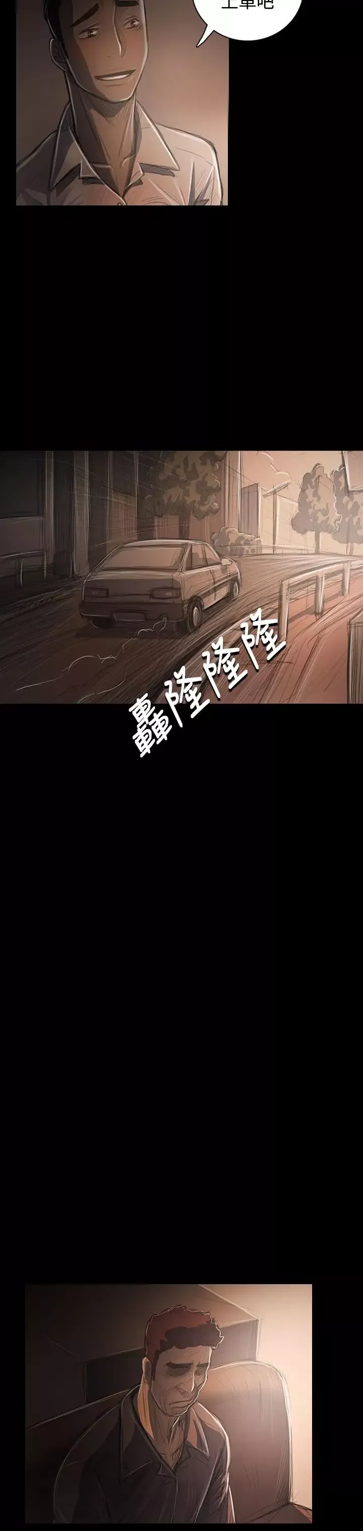 姐姐第32话