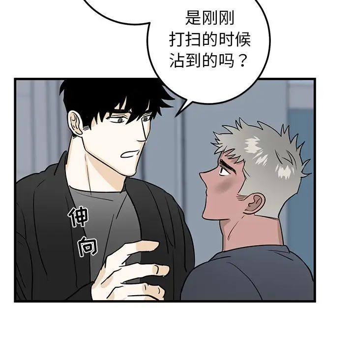 牵我手好吗?第20话